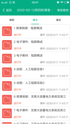 说明: 超级截屏_20200316_094756