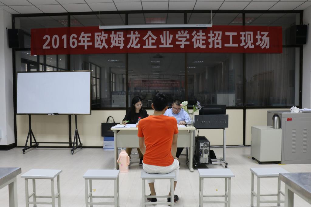 太阳成集团tyc33455cc2018届欧姆龙班新学员面试现场