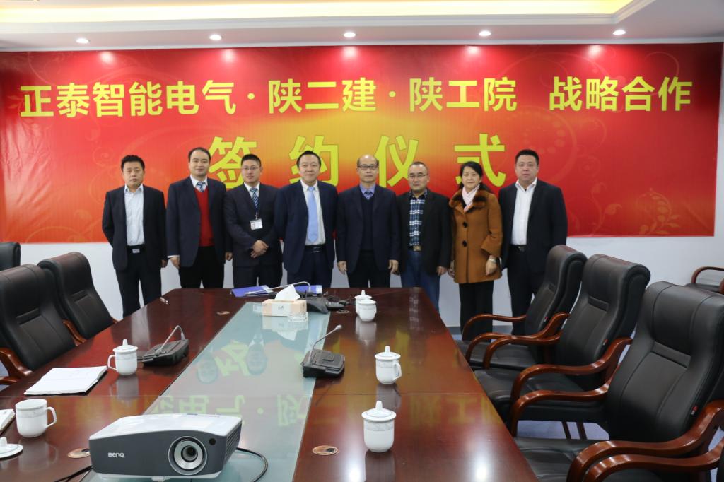 公司与正泰电气股份有限公司签订校企战略合作框架协议