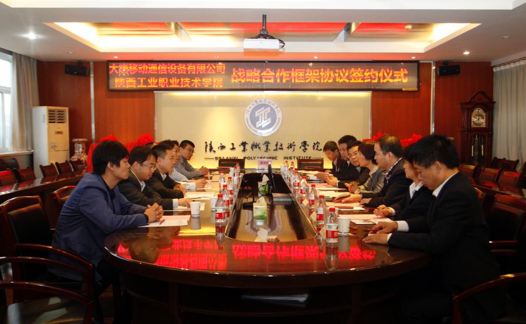 公司与大唐移动通信设备有限公司签订战略合作协议