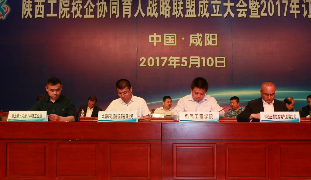 太阳成集团tyc33455cc经理与企业签订校企合作协议