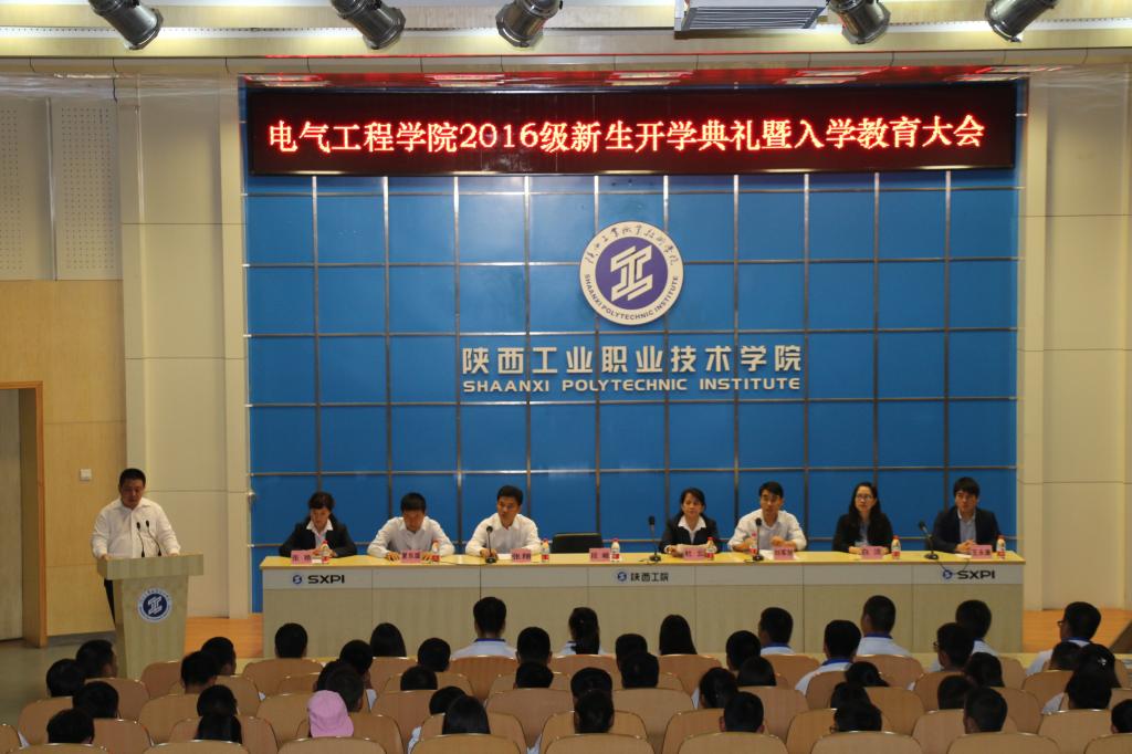 太阳成集团tyc33455cc2016级新生开学典礼暨入学教育大会