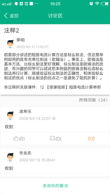 说明: 超级截屏_20200317_162551